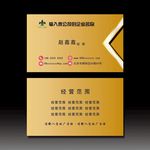 金色名片