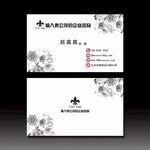 花店名片