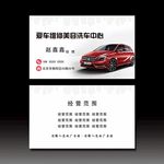 汽车名片