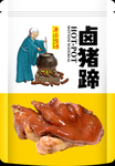 卤猪蹄