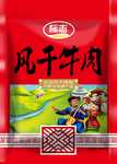 牛肉干
