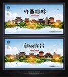 许昌