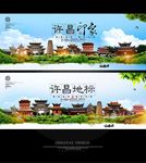 许昌