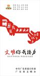 图说我们的价值观