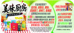 美味厨房 调味品 酱油 厨师