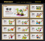 学校文化