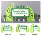 宣传栏