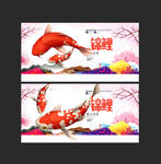 锦鲤