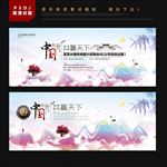 中国风