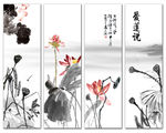 水墨荷花