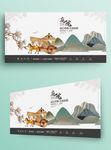 中式复古系列意境房地产海报