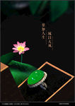 翡翠