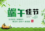 端午贺卡