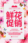 鲜花