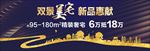 双景美宅户外