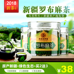 新疆罗布麻茶淘宝主图