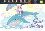 美人鱼