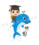 海豚小博士