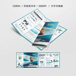 数码三折页