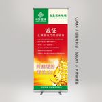 木地板展架