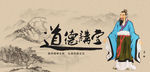 墨子