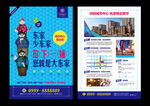 地产商业海报