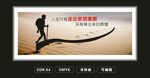 校园文化 励志标语 坚持 毅力