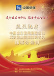热烈祝贺公司成立庆祝喜庆海报