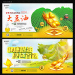 大豆油