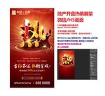 房地产