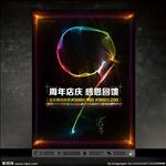 9周年庆