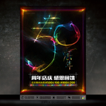 50周年庆