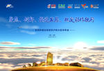 恒瑞 大区半年会 聚焦 创新