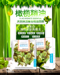 化妆品海报