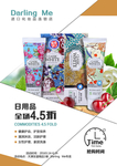 化妆品海报