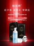 化妆品海报