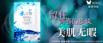 化妆品海报