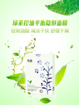 化妆品海报