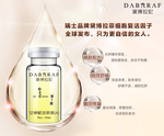 化妆品海报