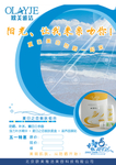 化妆品海报