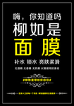 化妆品海报