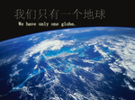 环保海报