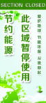 环保海报