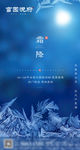 霜降悦府