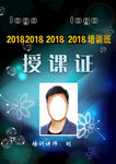证件