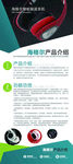 脑力开发海格尔脑波耳机产品展架