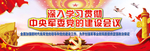 中央军委党的建设会议