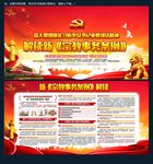 新宗教事务条例