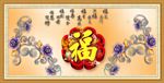 福