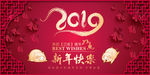 2019贺卡